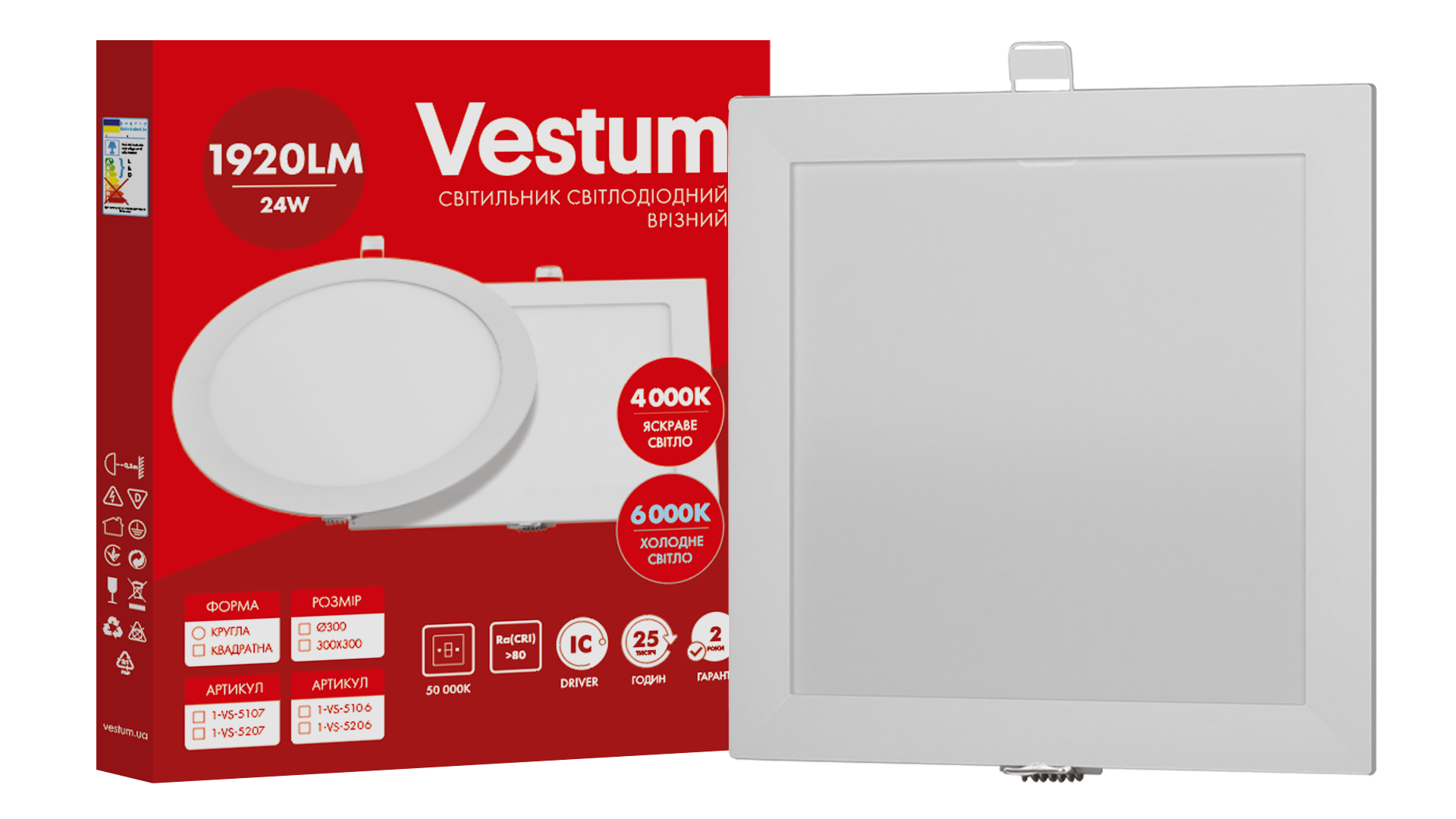 Квадратний світлодіодний врізний світильник Vestum 24W 6000K 220V 1-VS-5206